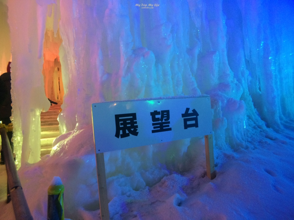 【日本旅行】北海道 &#8211; 2019層雲峽冰瀑祭 @MY TRIP ‧ MY LIFE