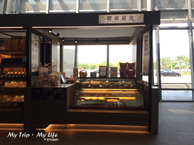 《美食-甜點》台南高鐵站 – 櫻波布丁 @MY TRIP ‧ MY LIFE