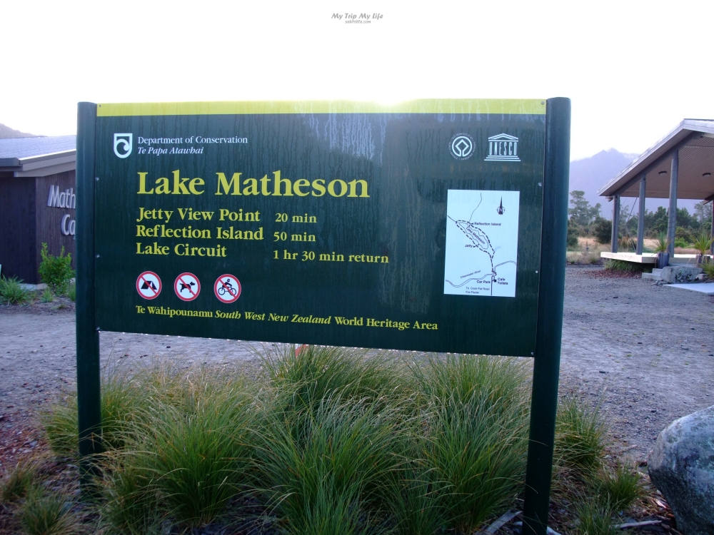 【紐西蘭旅行】南島馬松森湖Lake Matheson散步、武士角觀景台Knights Point、哈威亞湖Lake Hawea @MY TRIP ‧ MY LIFE