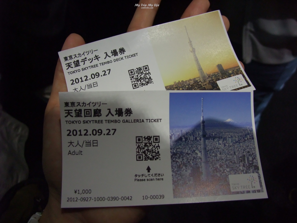 【日本旅行】12&#8217;東京之行-TOKYO SKY TREE晴空塔 @MY TRIP ‧ MY LIFE