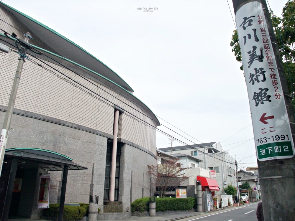 【名古屋旅遊】古川美術館、為三郎紀念館之日式庭園和菓子下午茶 @MY TRIP ‧ MY LIFE