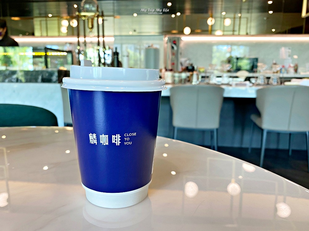 《美食紀錄》台南東區 – 「麟咖啡 Lin Coffee」好喝咖啡 with 法式甜點 @MY TRIP ‧ MY LIFE