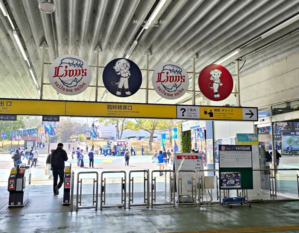 【日本旅行】埼玉西武球場交通、購票筆記 @MY TRIP ‧ MY LIFE