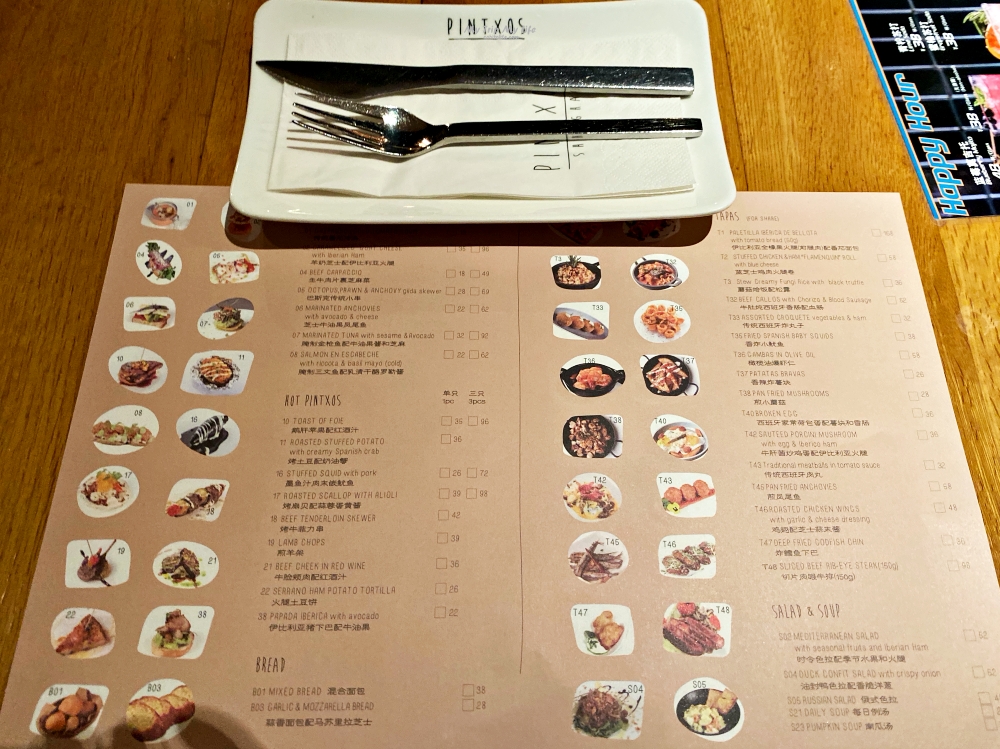《美食紀錄》上海靜安嘉里中心 &#8211; PINXOS西班牙小餐館 @MY TRIP ‧ MY LIFE