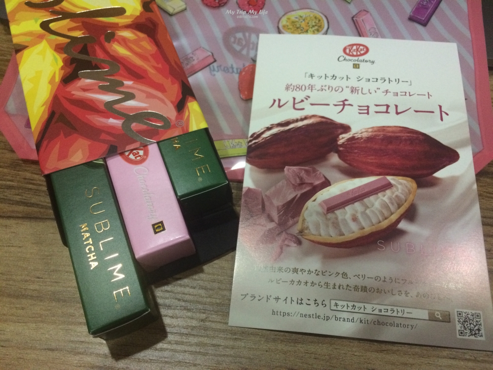 《日本伴手禮》KitKat巧克力及進階版KitKat Chocolatory @MY TRIP ‧ MY LIFE