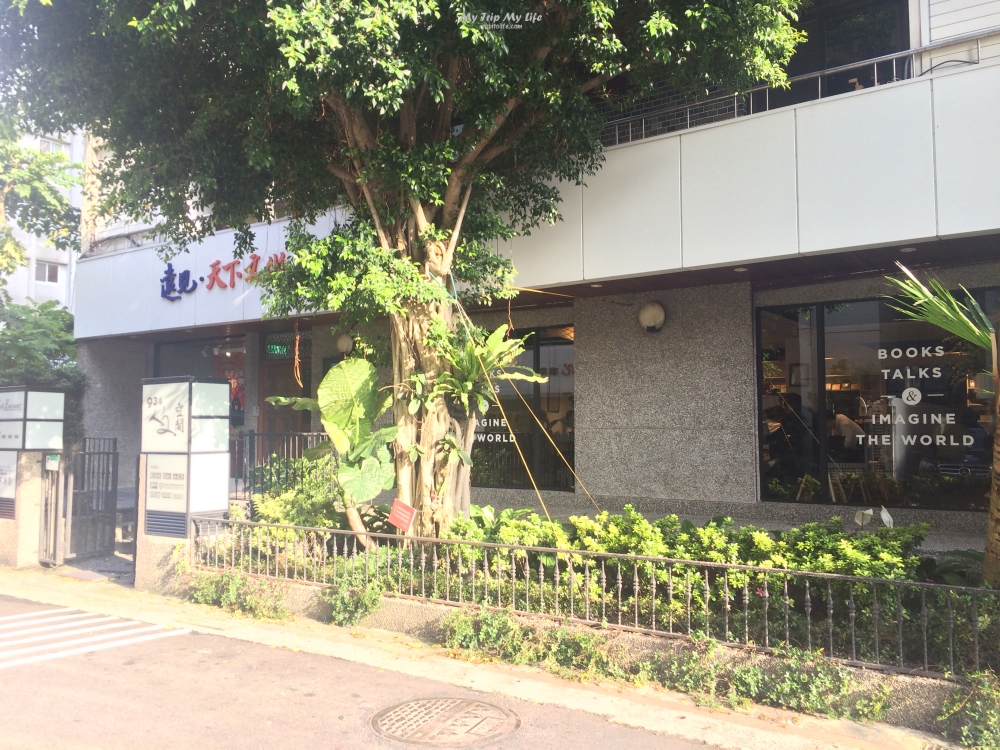 《美食紀錄》台中中區 -「TIKIYALO-鐵枝路咖啡交易所」近台中火車站 @MY TRIP ‧ MY LIFE