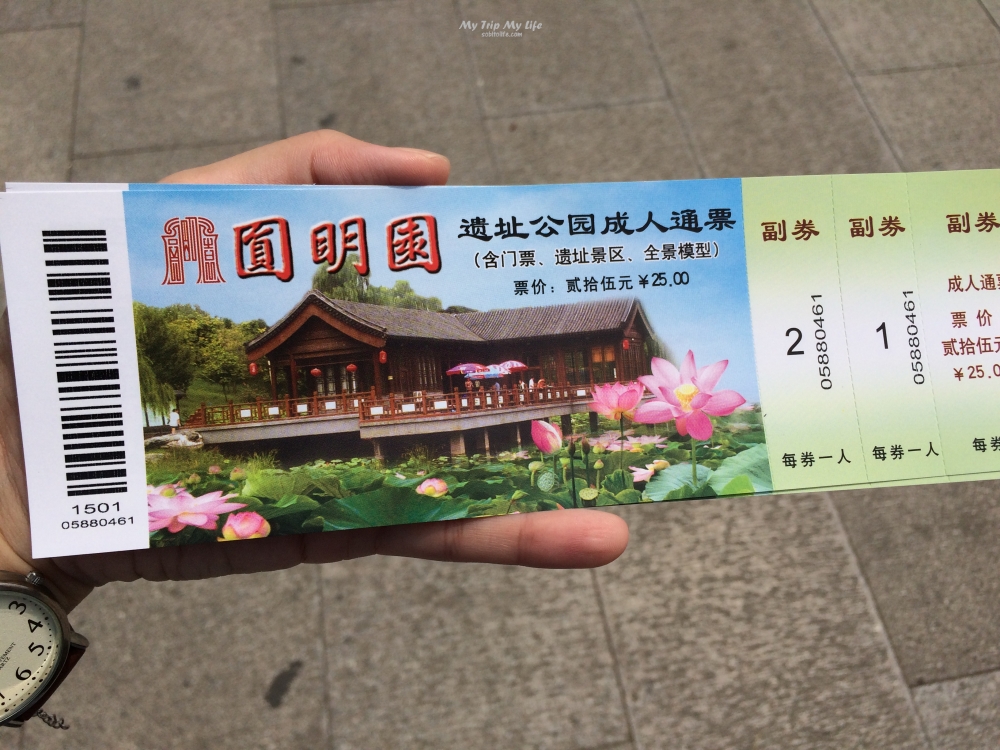 【北京旅行】被戰爭侵略的花園 &#8211; 圓明園 @MY TRIP ‧ MY LIFE