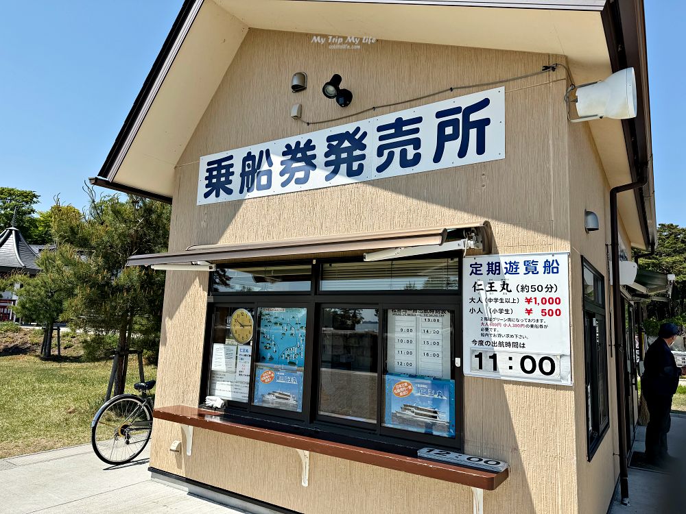 【日本東北】日本三景「松島」一日遊（交通、美食、景點介紹） @MY TRIP ‧ MY LIFE