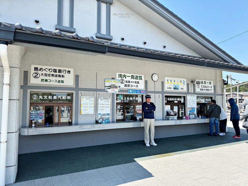 【日本東北】日本三景「松島」一日遊（交通、美食、景點介紹） @MY TRIP ‧ MY LIFE