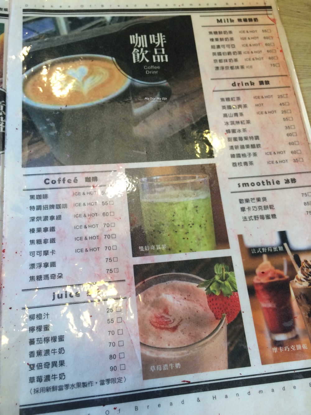 《美食紀錄》台南中西區 &#8211; 多麽胖咖啡。麵包料理&#038;手作烘培（已停業） @MY TRIP ‧ MY LIFE