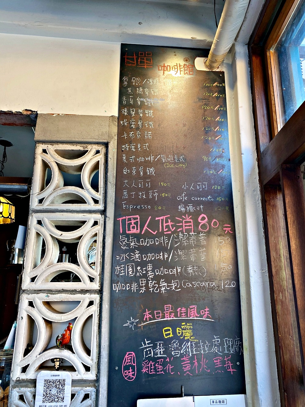 《美食紀錄》台南中西區 &#8211; 專注提供精品咖啡的「甘單咖啡館」 @MY TRIP ‧ MY LIFE