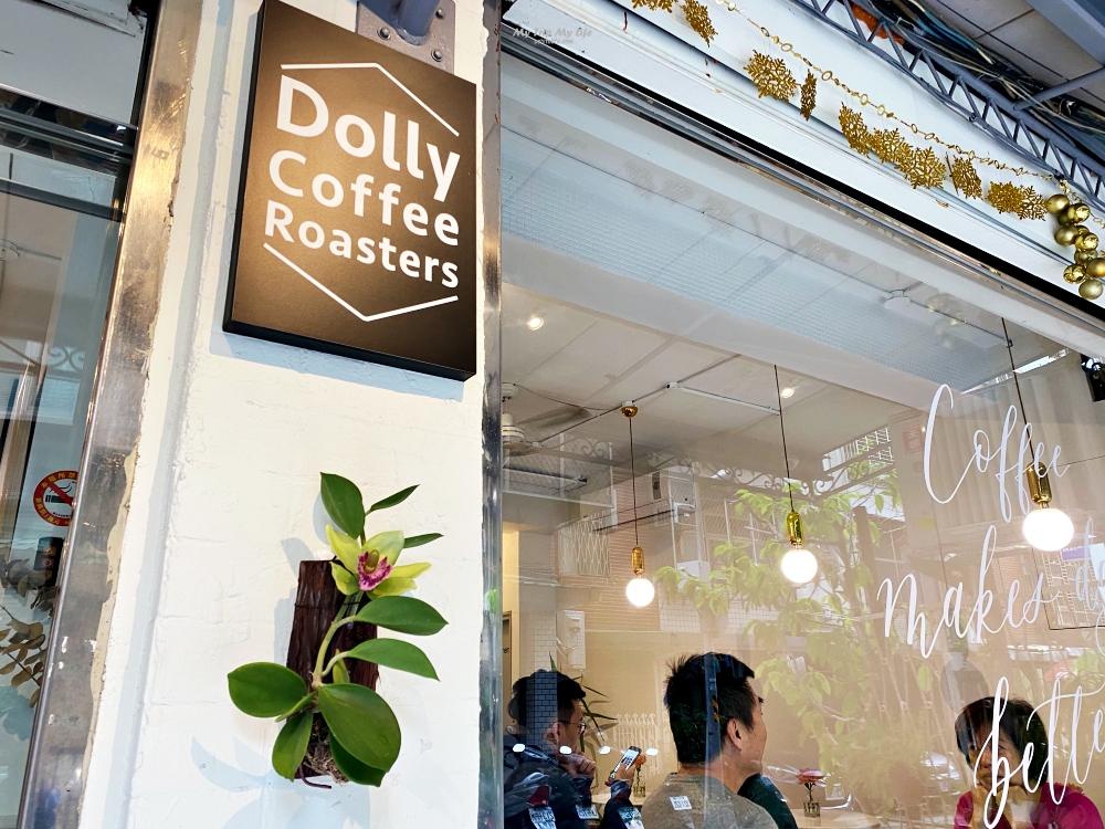 《美食紀錄》台北石牌站 &#8211; Dolly Coffee Roasters 多莉咖啡 @MY TRIP ‧ MY LIFE