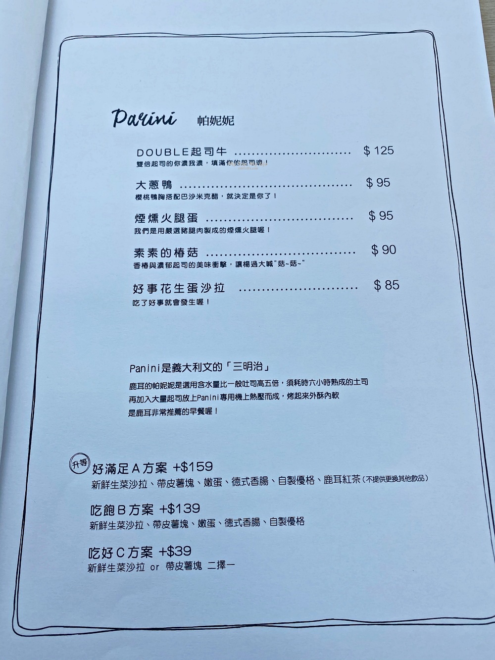 《美食紀錄》台南東區 &#8211; 「鹿耳晚晚早餐」漢堡與帕尼尼的美味早午餐 @MY TRIP ‧ MY LIFE
