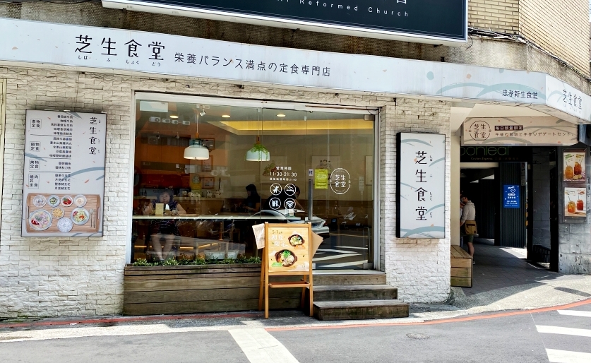 《美食紀錄》台南北區 &#8211; 小巷內的人氣早午餐「是吉咖啡」 @MY TRIP ‧ MY LIFE