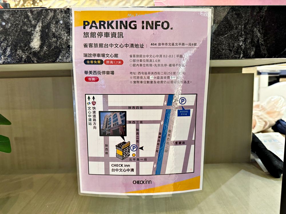 【台中住宿】雀客旅館 CHECKinn 文心中清店 &#8211; 近文心中清捷運站 @MY TRIP ‧ MY LIFE