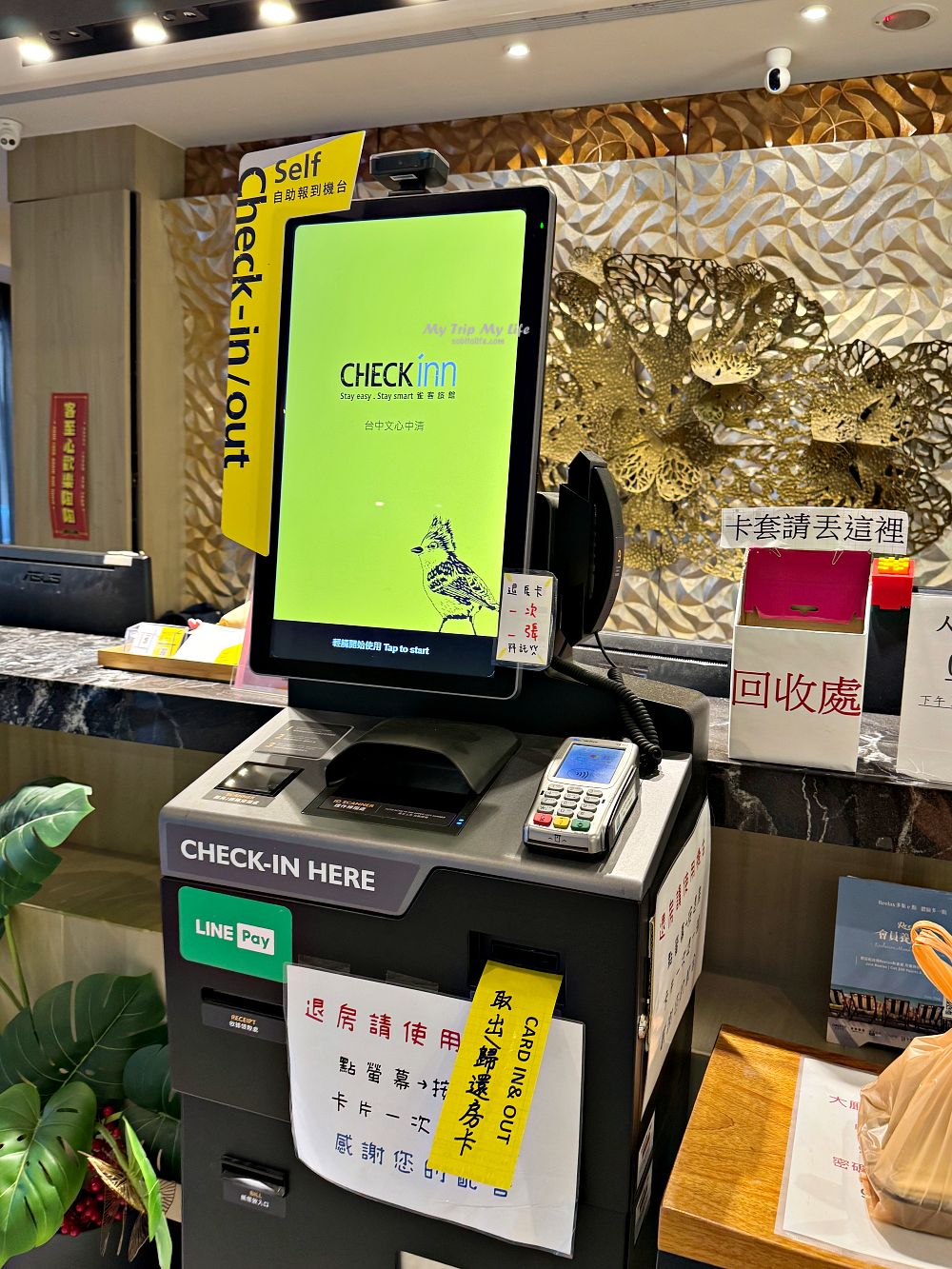 【台中住宿】雀客旅館 CHECKinn 文心中清店 &#8211; 近文心中清捷運站 @MY TRIP ‧ MY LIFE