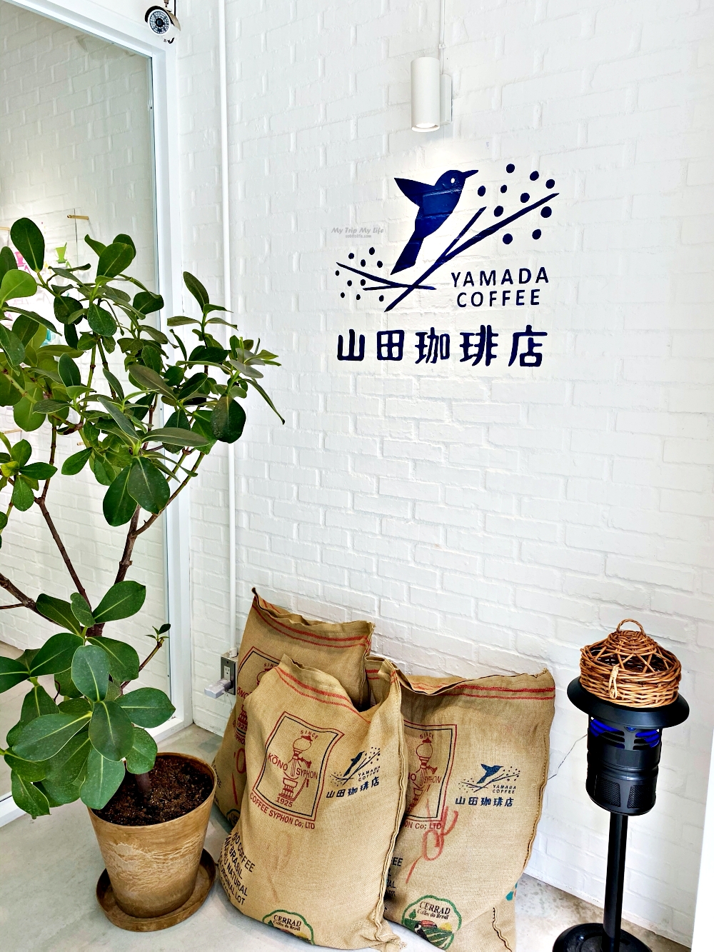 《美食紀錄》台北市大安區 &#8211; 「山田珈琲店」來享受三種風味咖啡 @MY TRIP ‧ MY LIFE