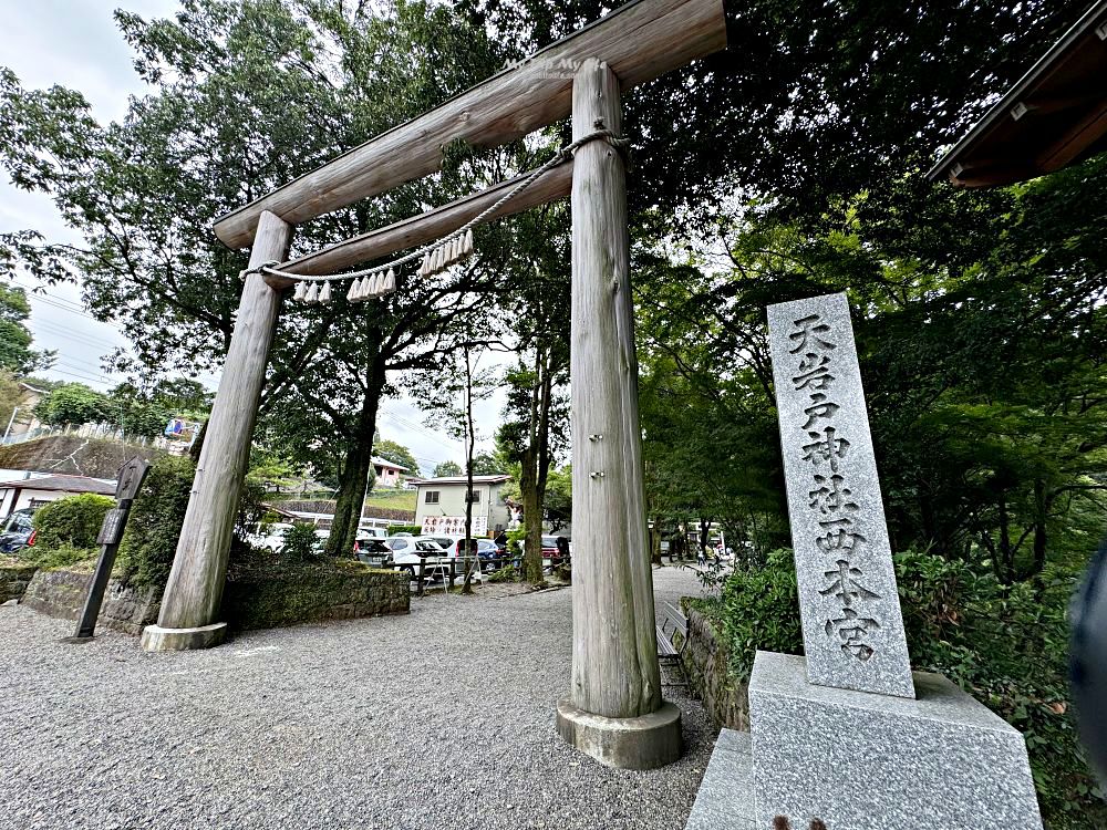 宮崎高千穗 &#8211; 天岩戸神社（秘境神社、天照大神躲藏之地） @MY TRIP ‧ MY LIFE