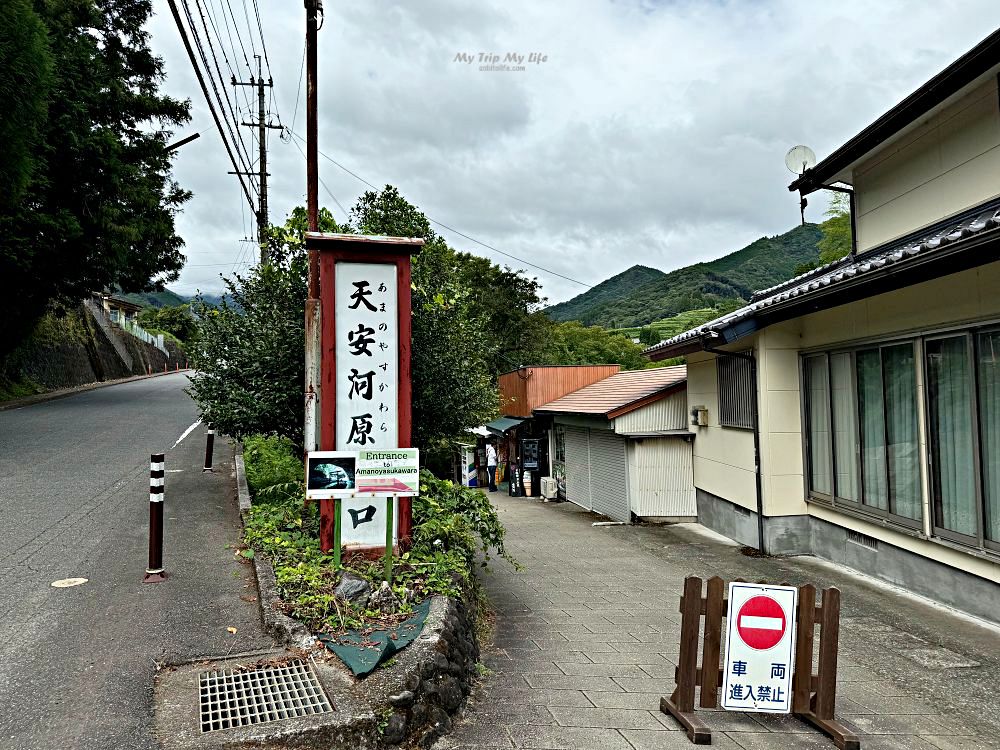 宮崎高千穗 &#8211; 天岩戸神社（秘境神社、天照大神躲藏之地） @MY TRIP ‧ MY LIFE