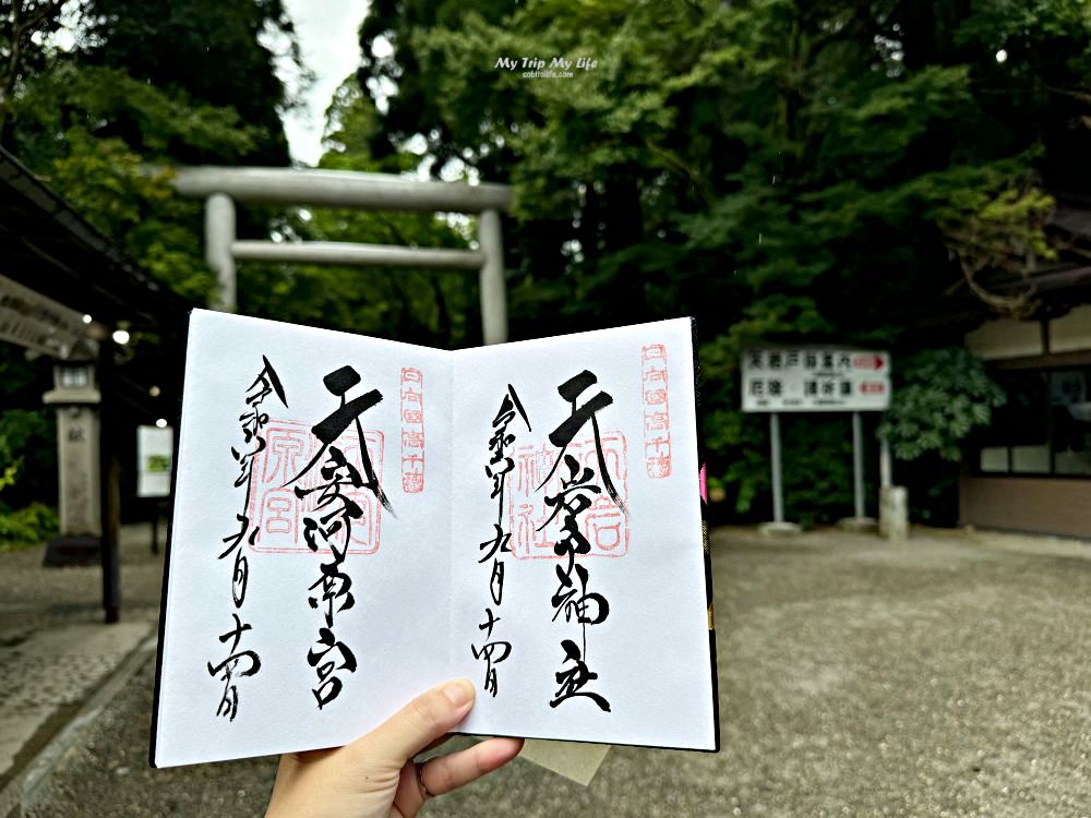 宮崎高千穗 &#8211; 天岩戸神社（秘境神社、天照大神躲藏之地） @MY TRIP ‧ MY LIFE