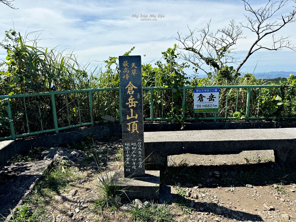 熊本天草 &#8211; 倉岳神社（絕美天空鳥居） @MY TRIP ‧ MY LIFE