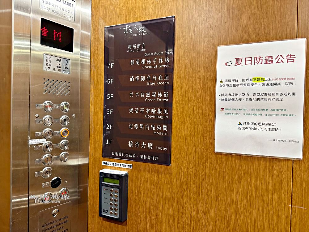 【台中住宿】桂之旅  HOTEL KUEI – 近文心櫻花捷運站 @MY TRIP ‧ MY LIFE