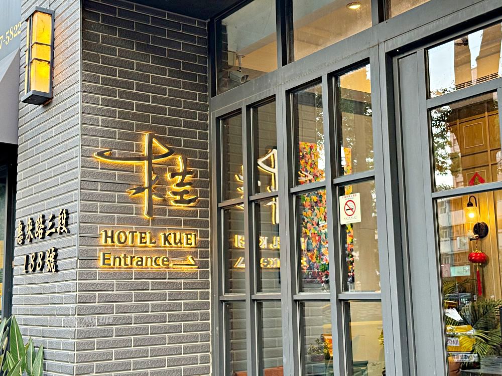 【台中住宿】桂之旅  HOTEL KUEI – 近文心櫻花捷運站 @MY TRIP ‧ MY LIFE