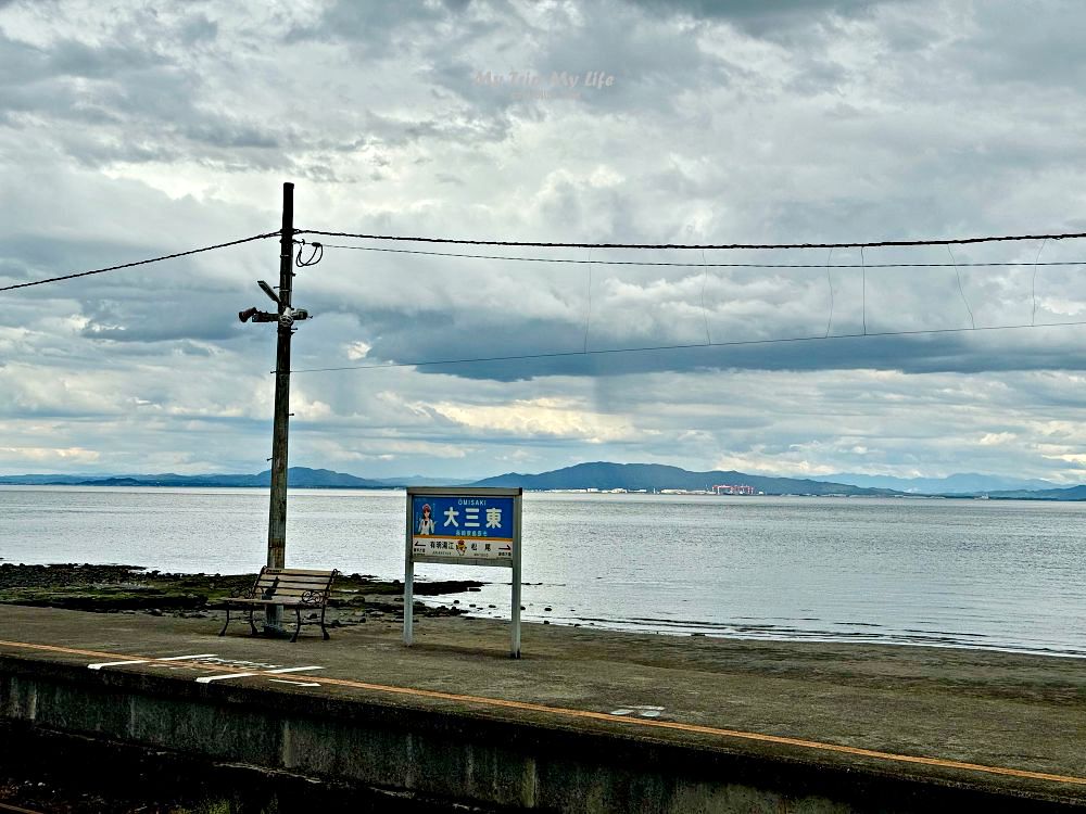 【日本九州】長崎縣「大三東」車站 &#8211; 離海最近的車站 @MY TRIP ‧ MY LIFE
