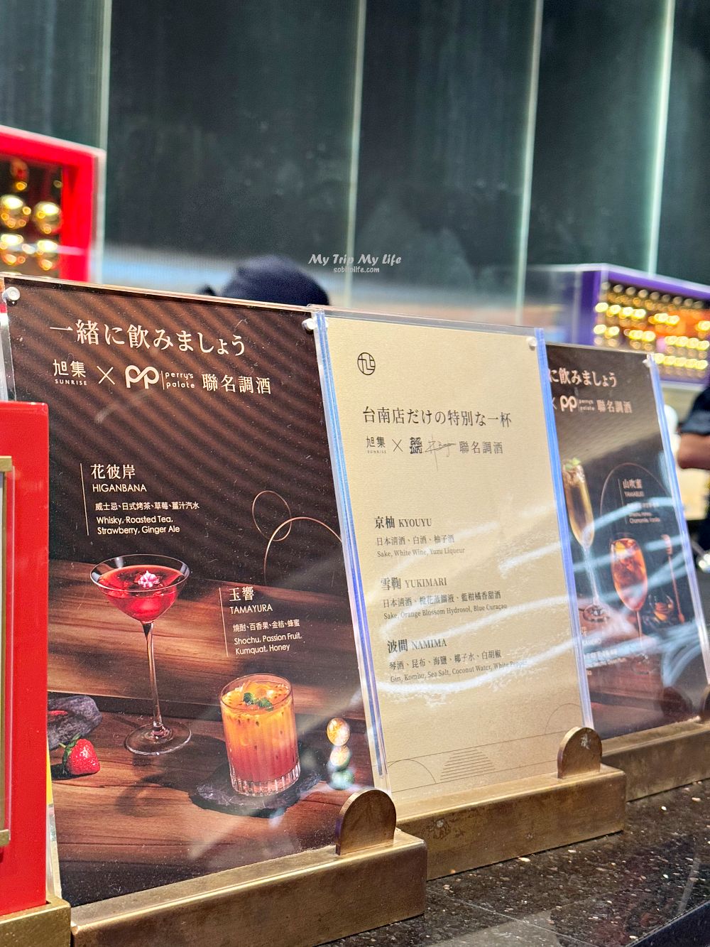 《美食紀錄》日式料理吃到飽「旭集」- 台南新光三越西門店 @MY TRIP ‧ MY LIFE