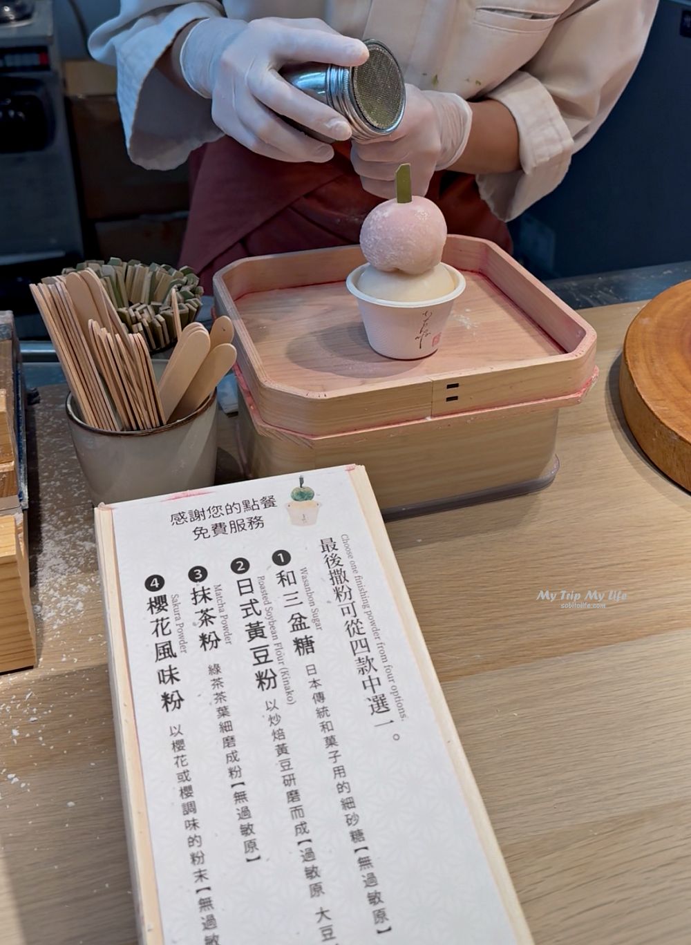 《美食紀錄》日本冰淇淋大福專賣「いもんね」 @MY TRIP ‧ MY LIFE 《美食紀錄》日本冰淇淋大福專賣「いもんね」 @MY TRIP ‧ MY LIFE