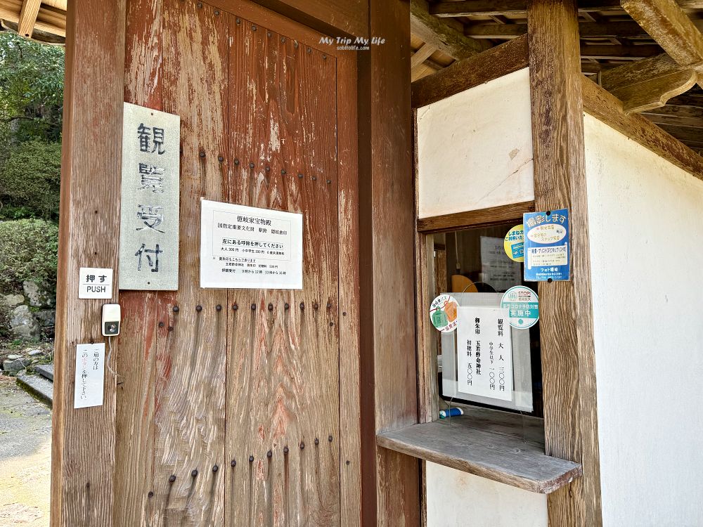 【日本島根】隱岐群島「島後」隱岐之島町半日遊（景點、餐廳、住宿介紹） @MY TRIP ‧ MY LIFE