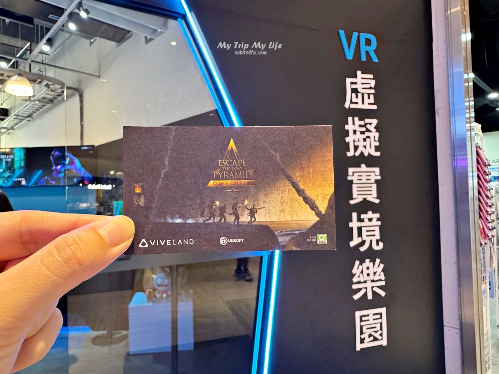 高雄密室逃脫｜VIVELAND VR 虛擬實境樂園「失落的金字塔」遊玩心得 @MY TRIP ‧ MY LIFE