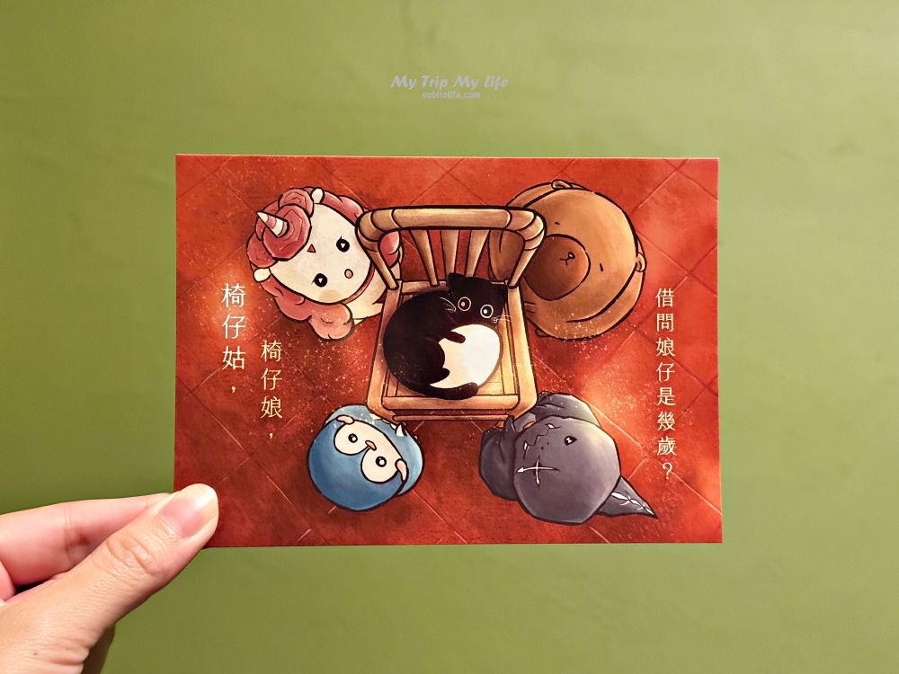 台北密室逃脫｜金烏工作室「椅仔姑」 遊玩心得 @MY TRIP ‧ MY LIFE