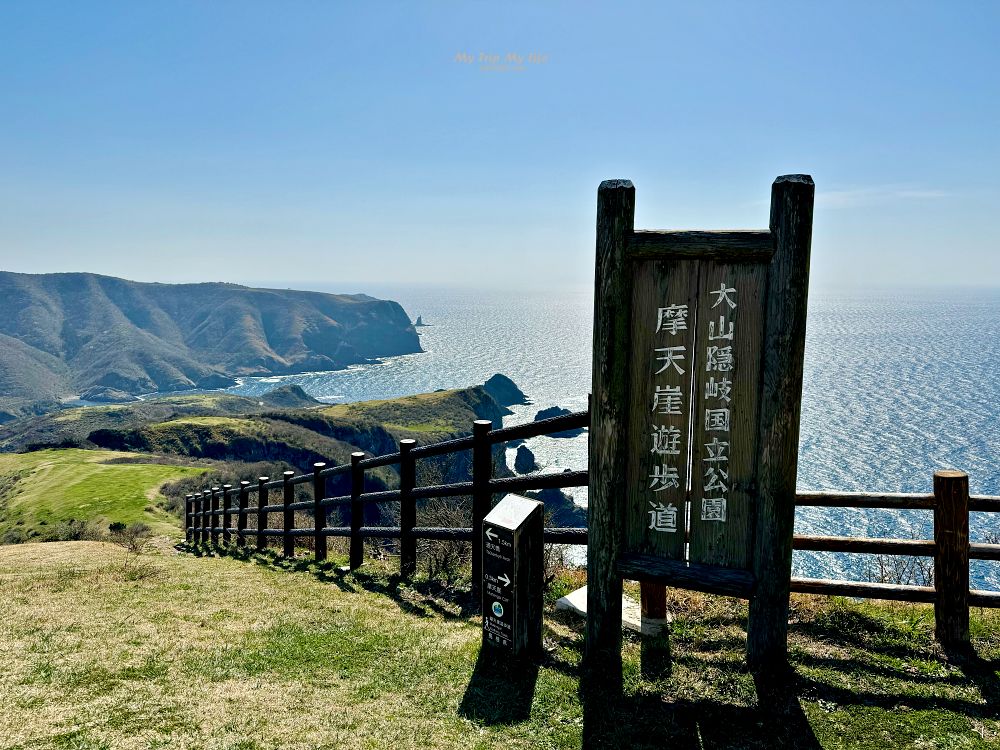 【日本島根】隱岐群島「西之島」自駕一日遊 @MY TRIP ‧ MY LIFE