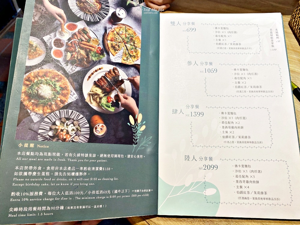 《美食紀錄》台南中西區 &#8211; 「CHUJU雛菊餐桌」大人小孩都滿足的美食天地 @MY TRIP ‧ MY LIFE