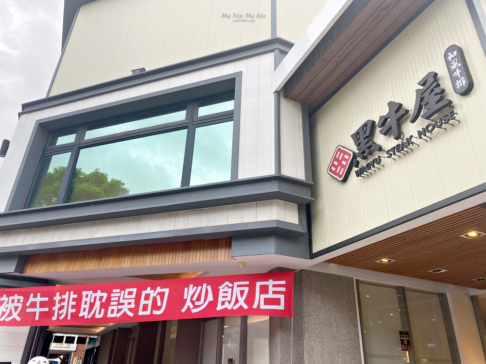 《美食紀錄》台北民生社區「九州鬆餅咖啡」愜意下午茶 @MY TRIP ‧ MY LIFE